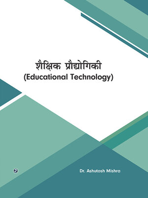 cover image of Shaikshik Prodhogici